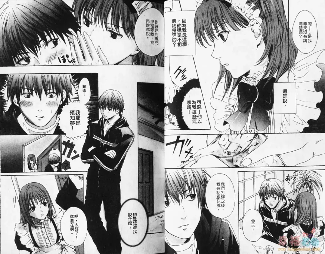 [Miyashita Kitsune] Stop! Goshujin-sama - Stop! Master | 变装游戏 Fhentai - Page 12