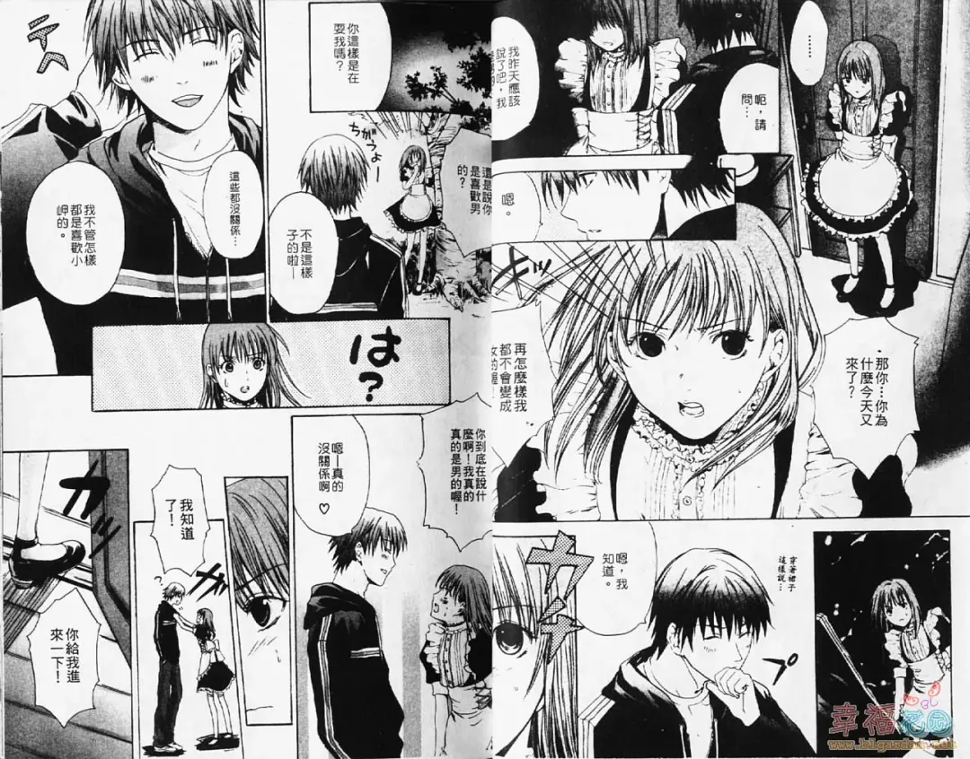 [Miyashita Kitsune] Stop! Goshujin-sama - Stop! Master | 变装游戏 Fhentai - Page 13