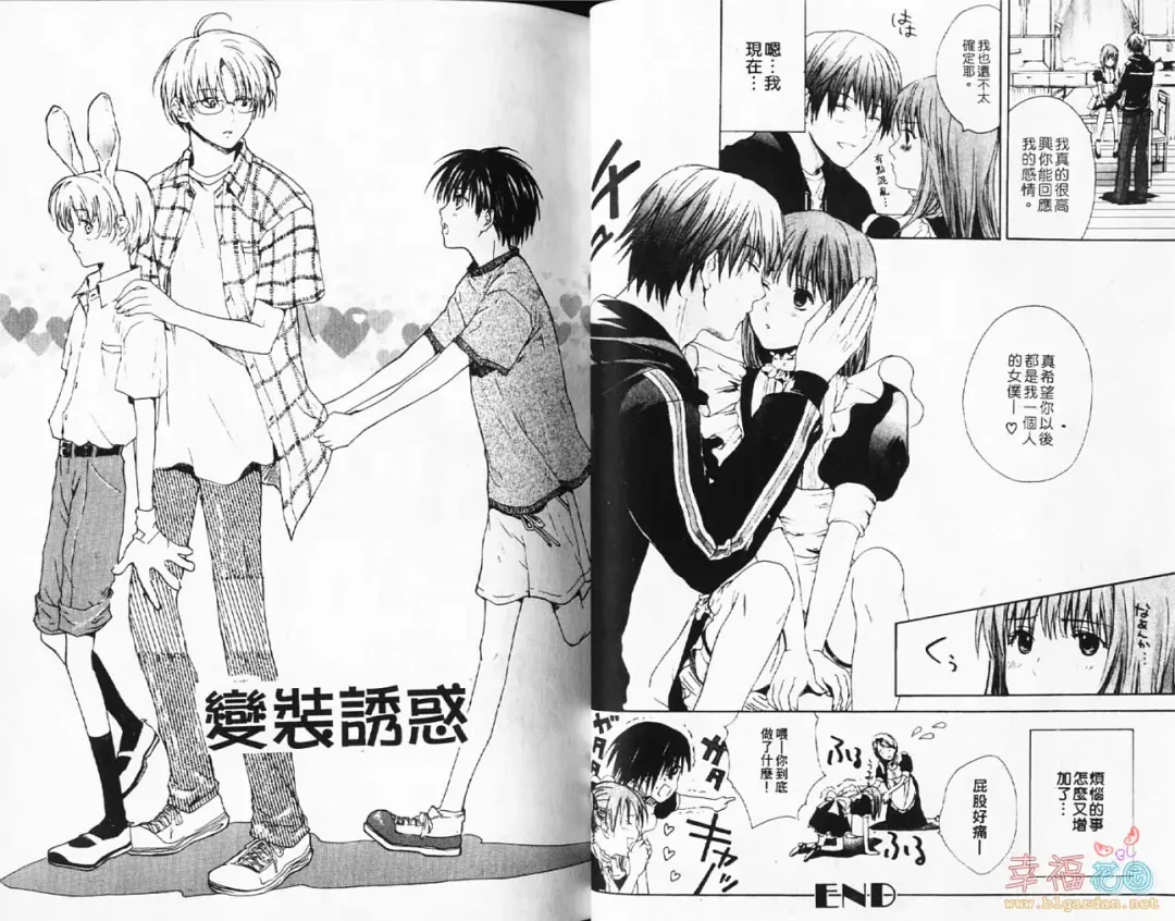 [Miyashita Kitsune] Stop! Goshujin-sama - Stop! Master | 变装游戏 Fhentai - Page 17