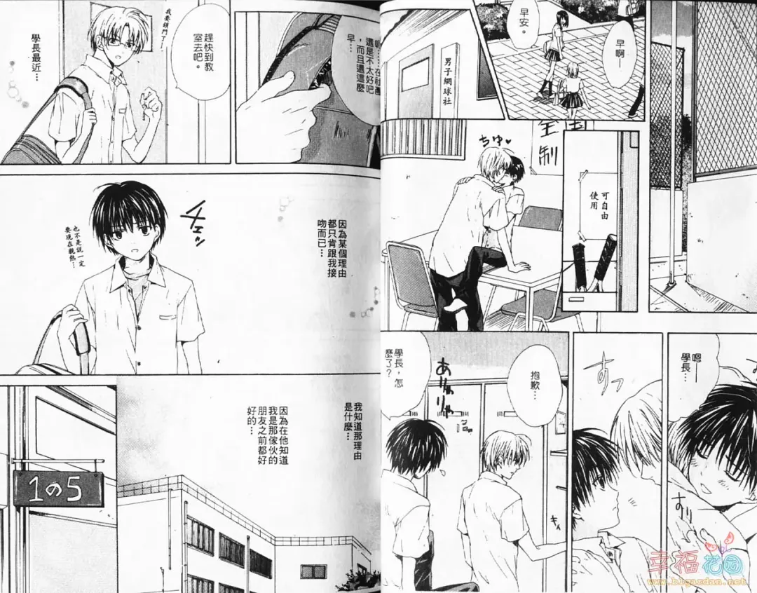 [Miyashita Kitsune] Stop! Goshujin-sama - Stop! Master | 变装游戏 Fhentai - Page 18