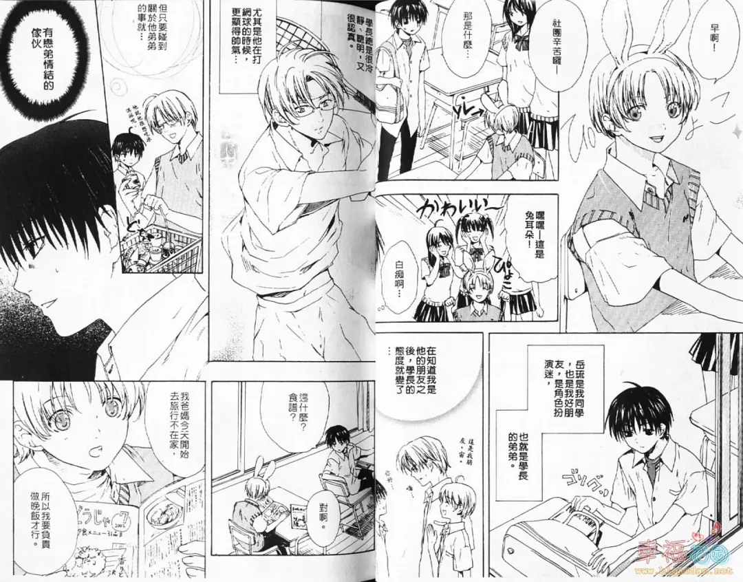 [Miyashita Kitsune] Stop! Goshujin-sama - Stop! Master | 变装游戏 Fhentai - Page 19