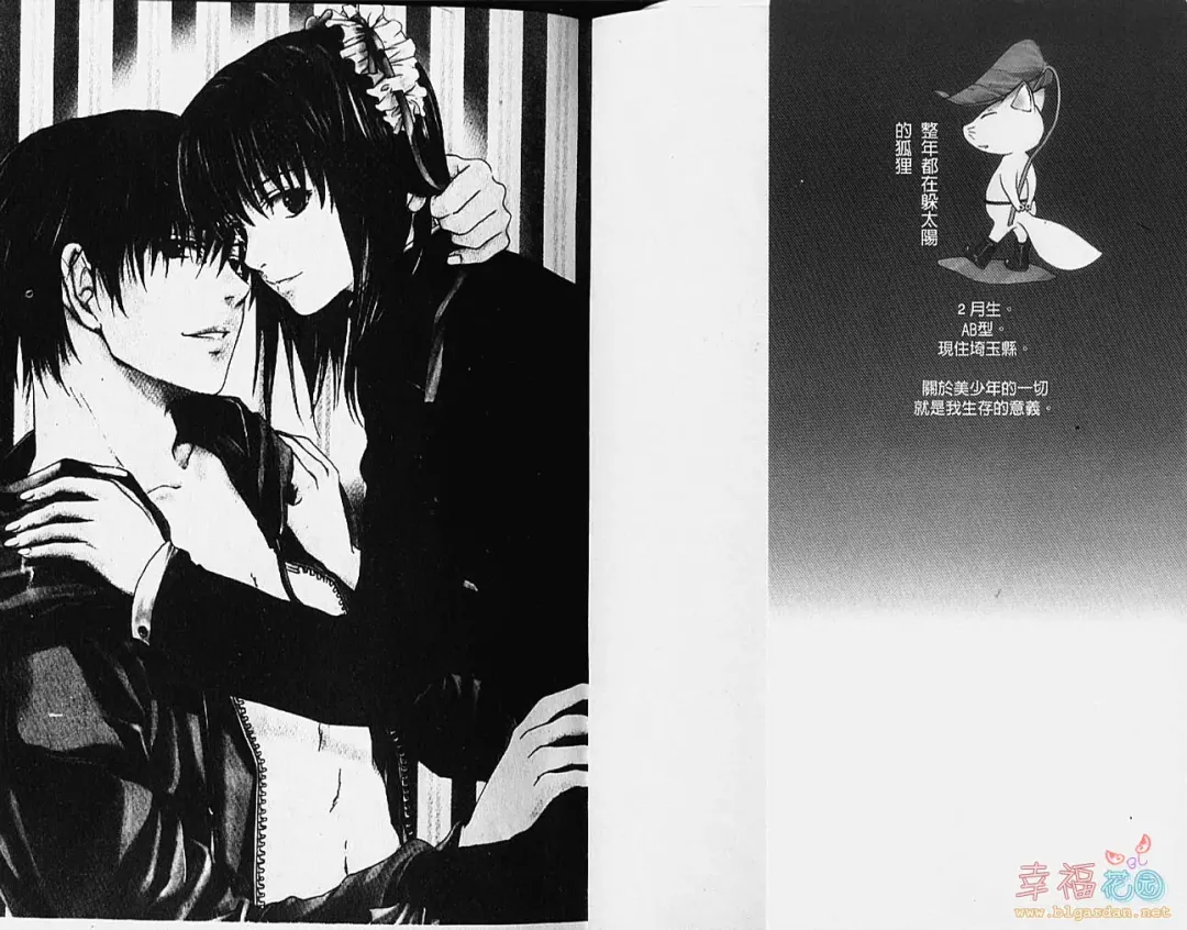 [Miyashita Kitsune] Stop! Goshujin-sama - Stop! Master | 变装游戏 Fhentai - Page 2