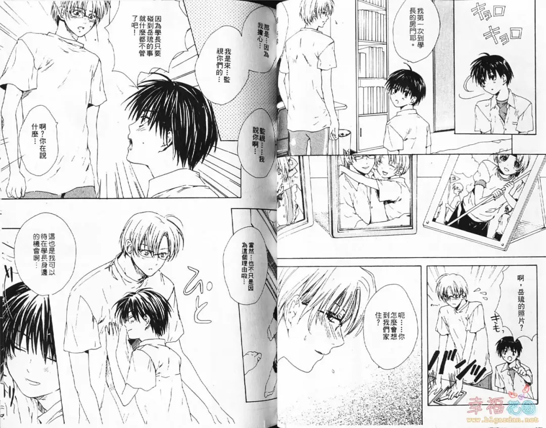 [Miyashita Kitsune] Stop! Goshujin-sama - Stop! Master | 变装游戏 Fhentai - Page 22