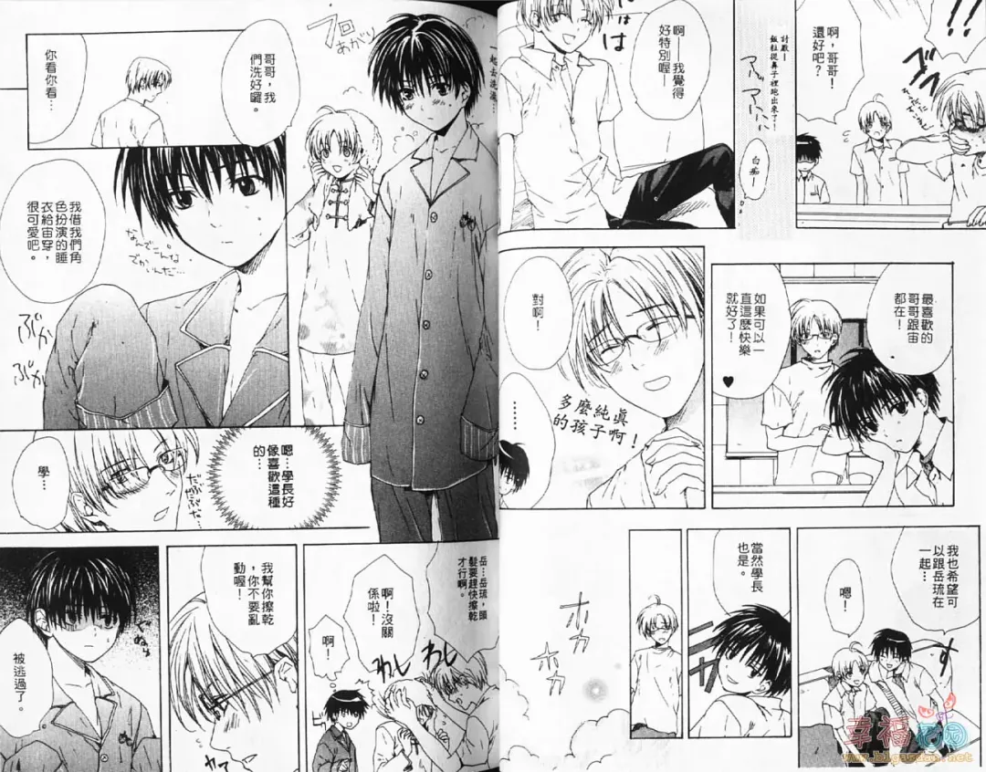 [Miyashita Kitsune] Stop! Goshujin-sama - Stop! Master | 变装游戏 Fhentai - Page 24