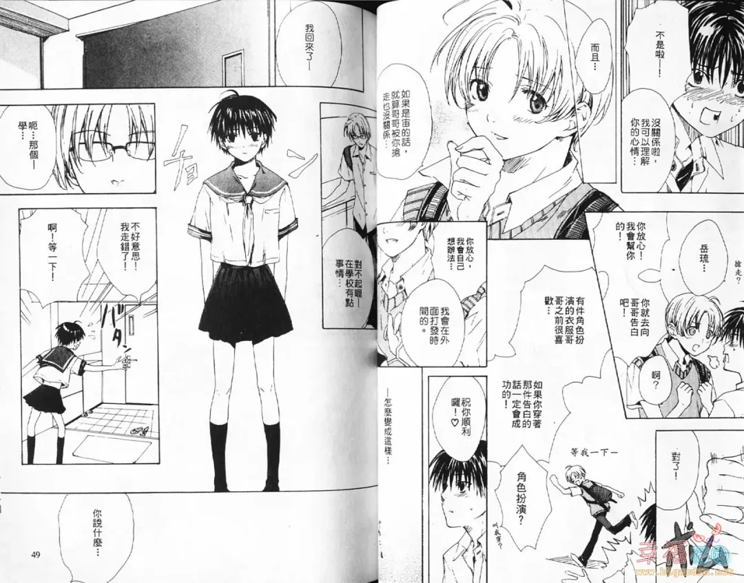 [Miyashita Kitsune] Stop! Goshujin-sama - Stop! Master | 变装游戏 Fhentai - Page 27