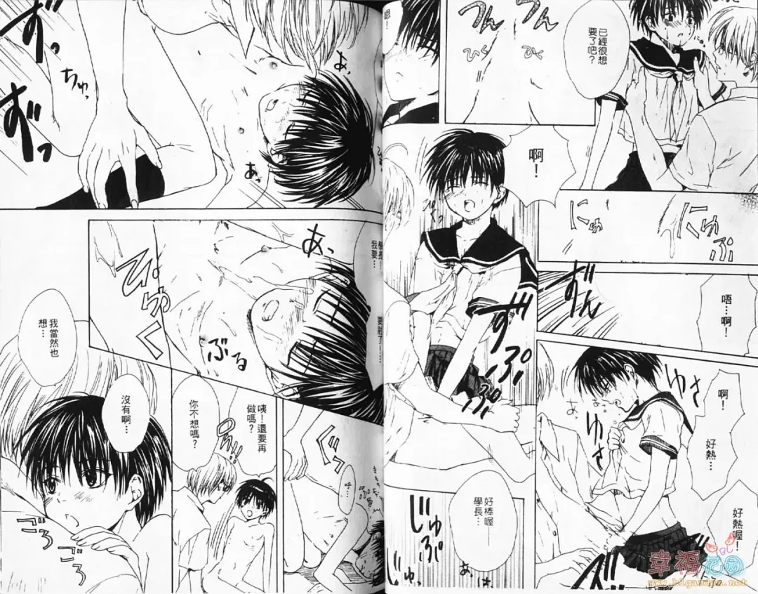 [Miyashita Kitsune] Stop! Goshujin-sama - Stop! Master | 变装游戏 Fhentai - Page 30