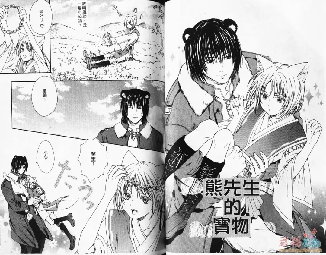 [Miyashita Kitsune] Stop! Goshujin-sama - Stop! Master | 变装游戏 Fhentai - Page 32