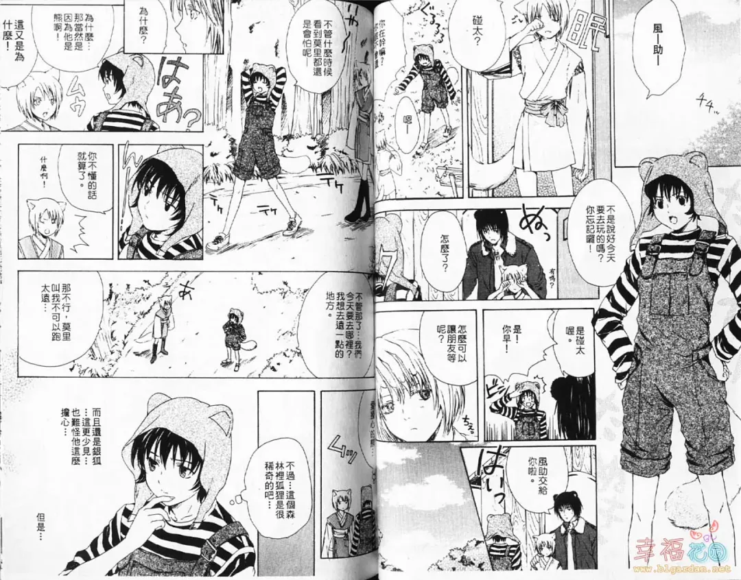 [Miyashita Kitsune] Stop! Goshujin-sama - Stop! Master | 变装游戏 Fhentai - Page 36