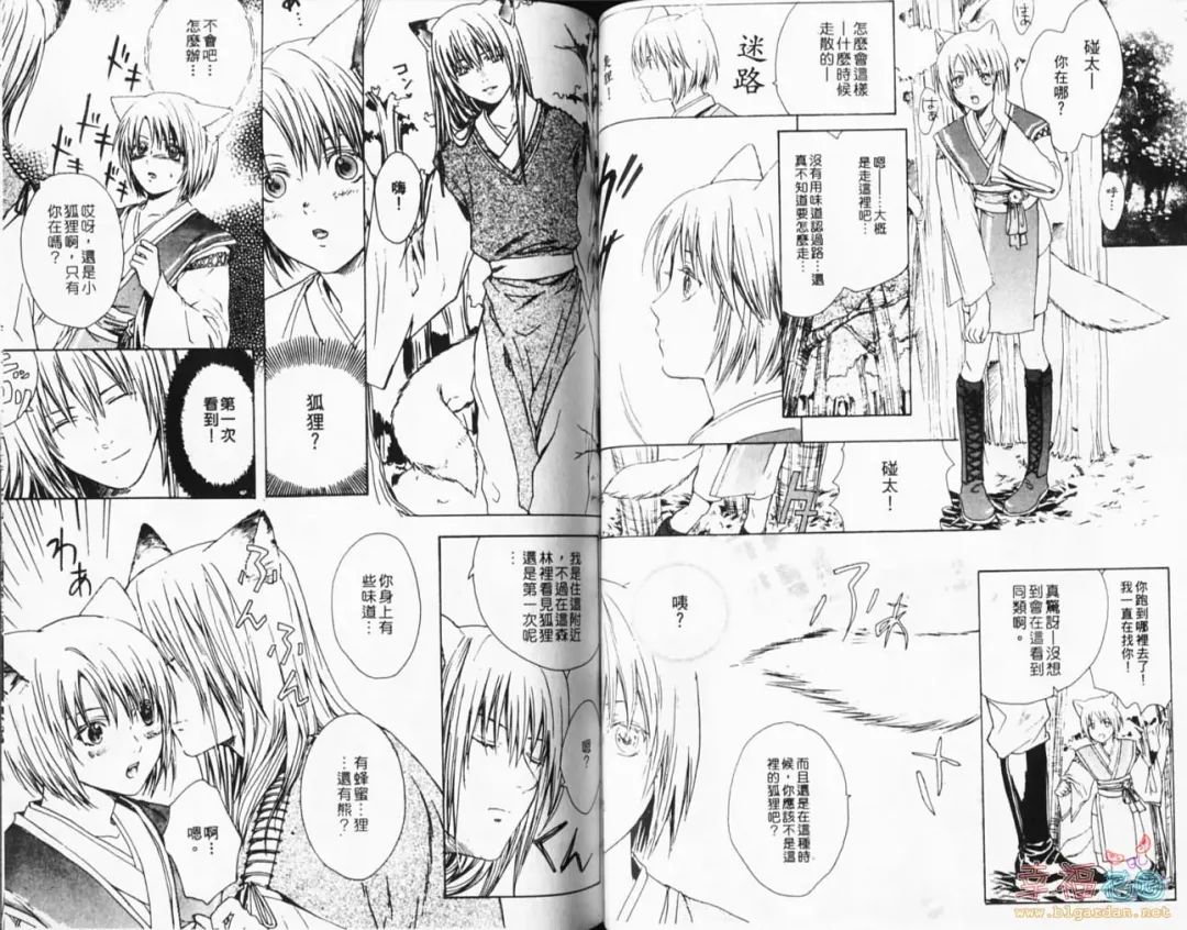 [Miyashita Kitsune] Stop! Goshujin-sama - Stop! Master | 变装游戏 Fhentai - Page 38