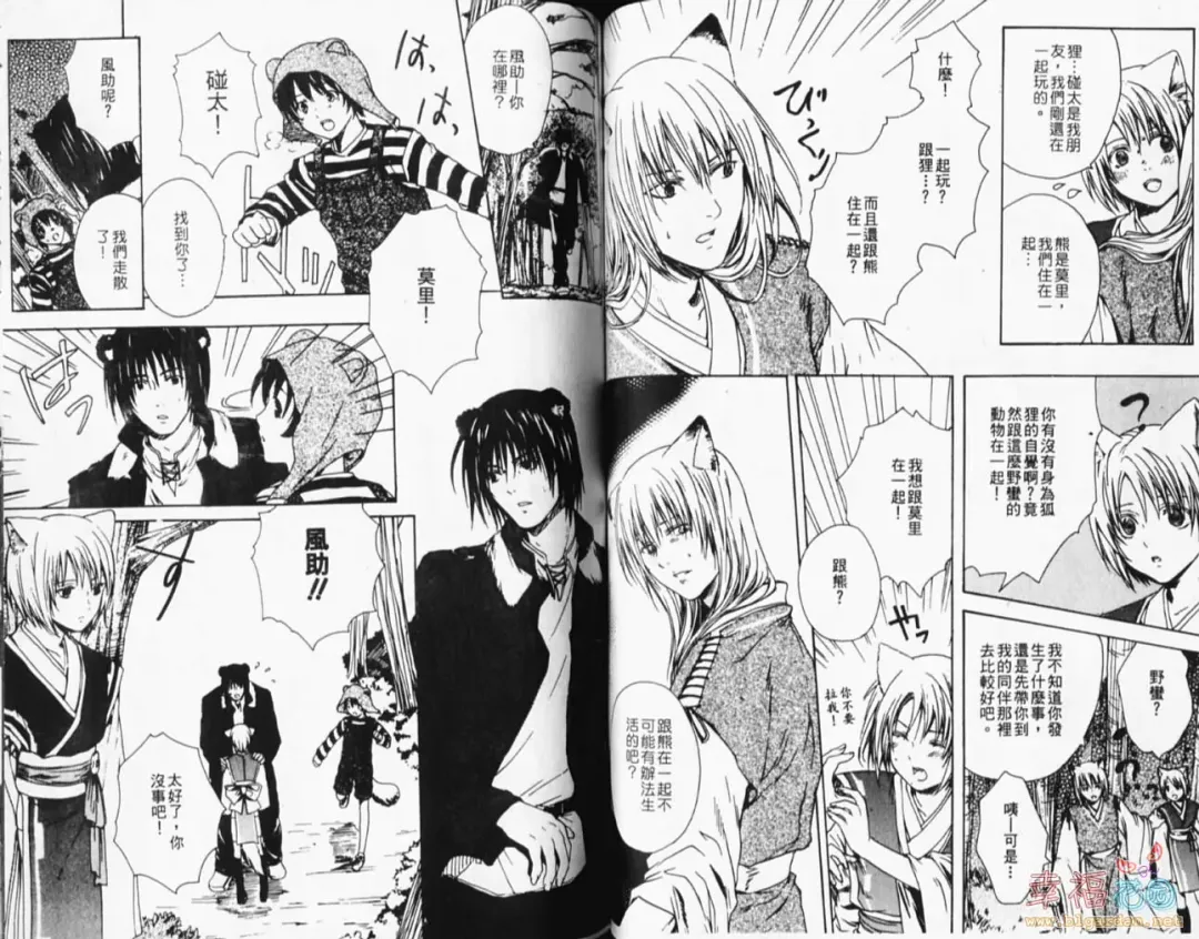 [Miyashita Kitsune] Stop! Goshujin-sama - Stop! Master | 变装游戏 Fhentai - Page 39