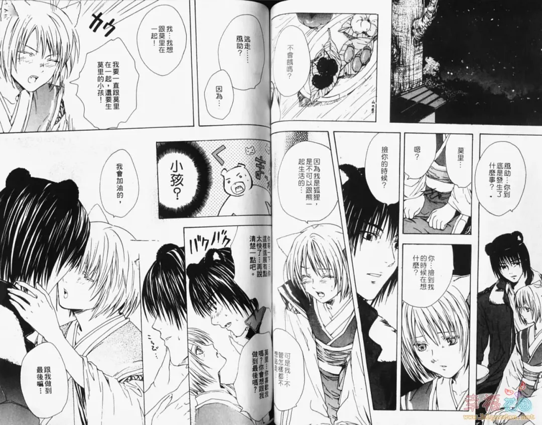 [Miyashita Kitsune] Stop! Goshujin-sama - Stop! Master | 变装游戏 Fhentai - Page 41