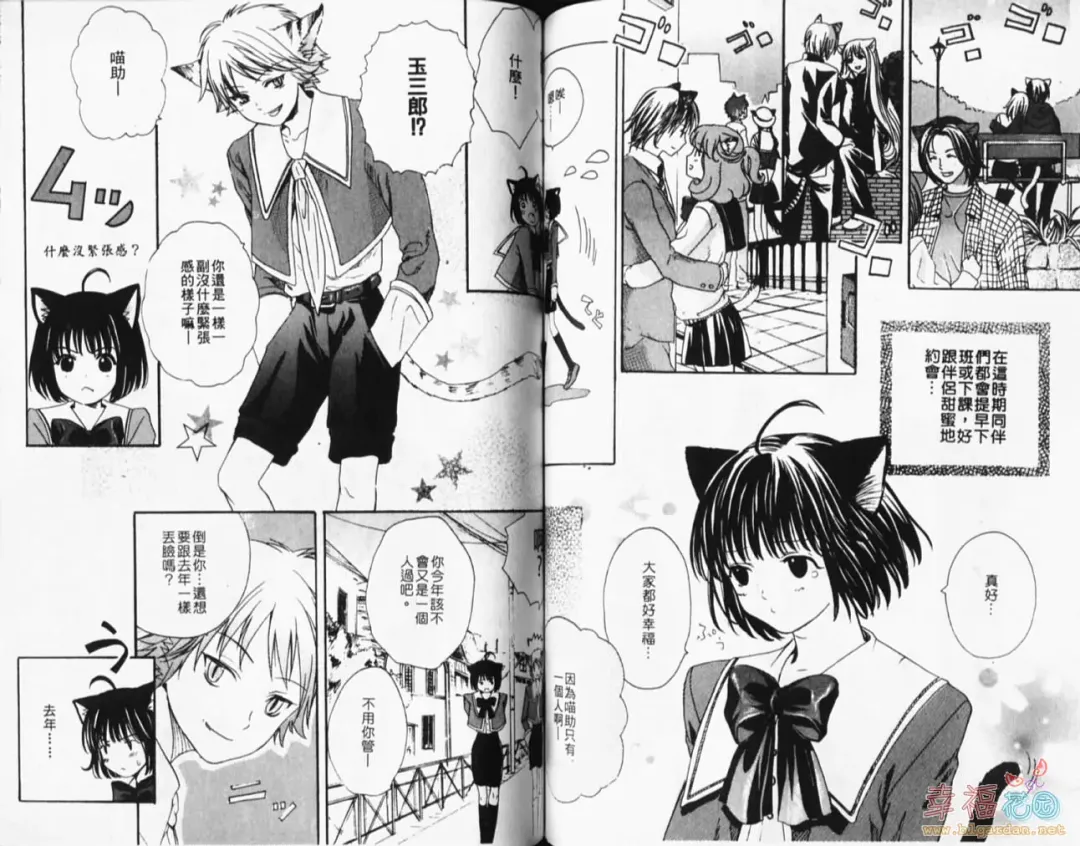 [Miyashita Kitsune] Stop! Goshujin-sama - Stop! Master | 变装游戏 Fhentai - Page 46