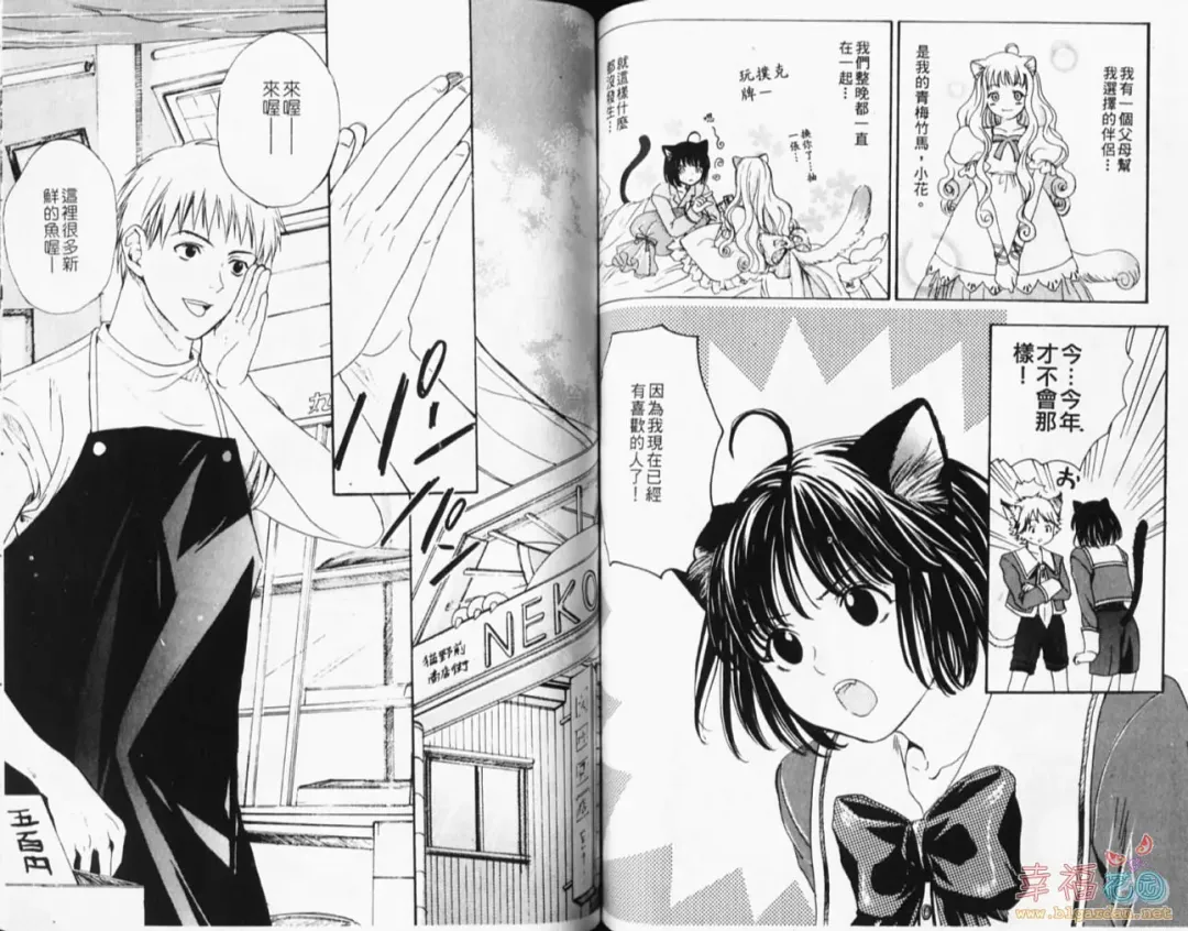 [Miyashita Kitsune] Stop! Goshujin-sama - Stop! Master | 变装游戏 Fhentai - Page 47