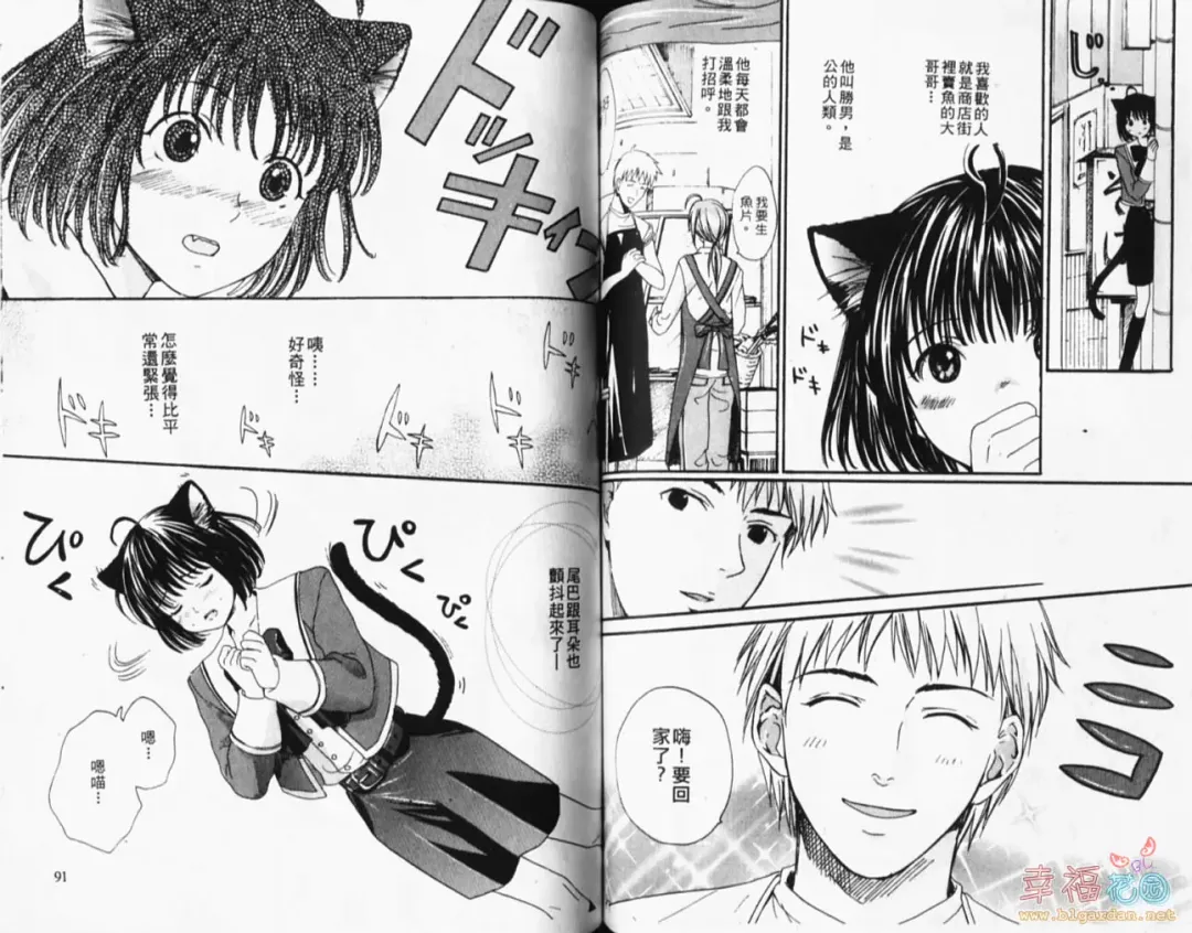 [Miyashita Kitsune] Stop! Goshujin-sama - Stop! Master | 变装游戏 Fhentai - Page 48