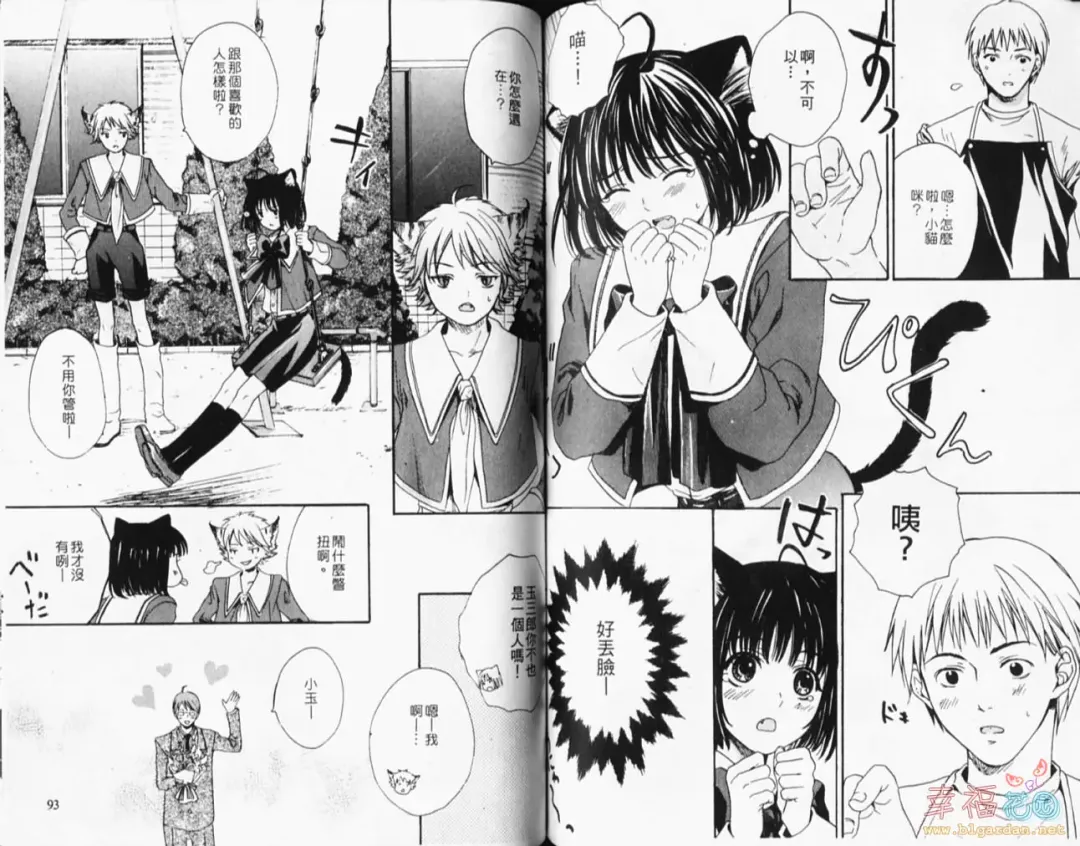 [Miyashita Kitsune] Stop! Goshujin-sama - Stop! Master | 变装游戏 Fhentai - Page 49