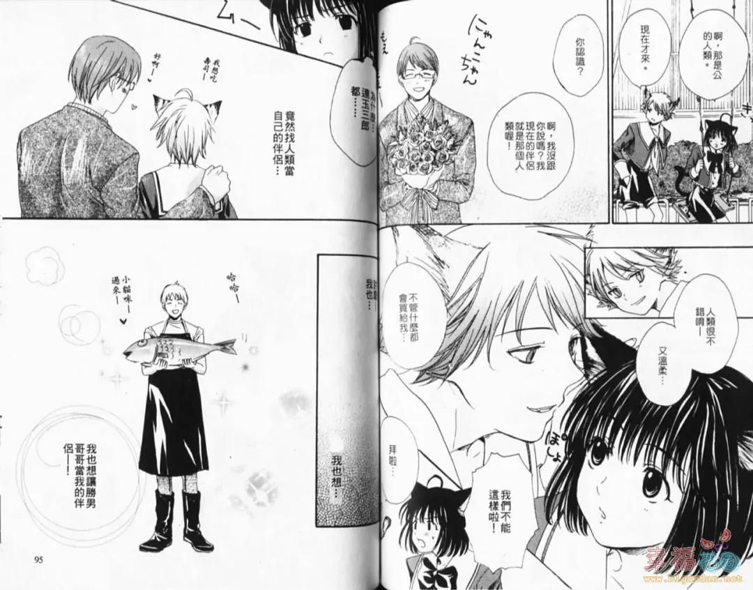 [Miyashita Kitsune] Stop! Goshujin-sama - Stop! Master | 变装游戏 Fhentai - Page 50