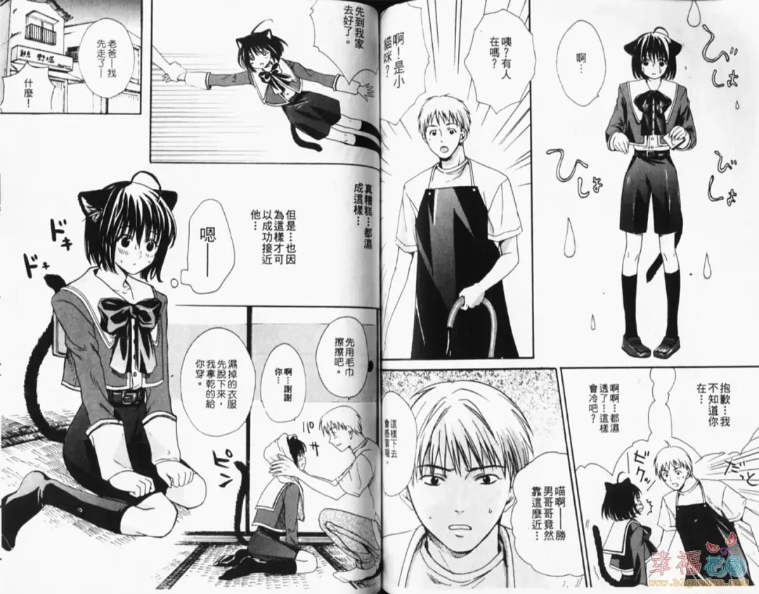 [Miyashita Kitsune] Stop! Goshujin-sama - Stop! Master | 变装游戏 Fhentai - Page 52