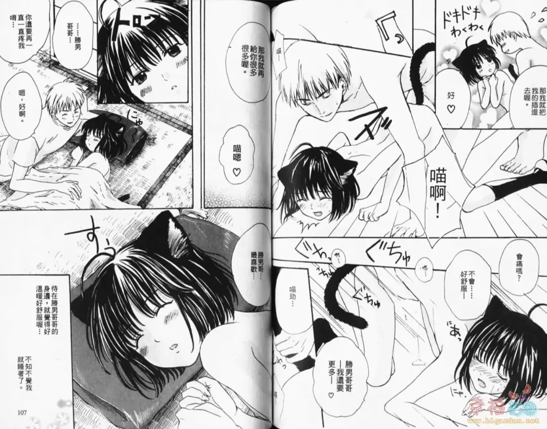 [Miyashita Kitsune] Stop! Goshujin-sama - Stop! Master | 变装游戏 Fhentai - Page 56