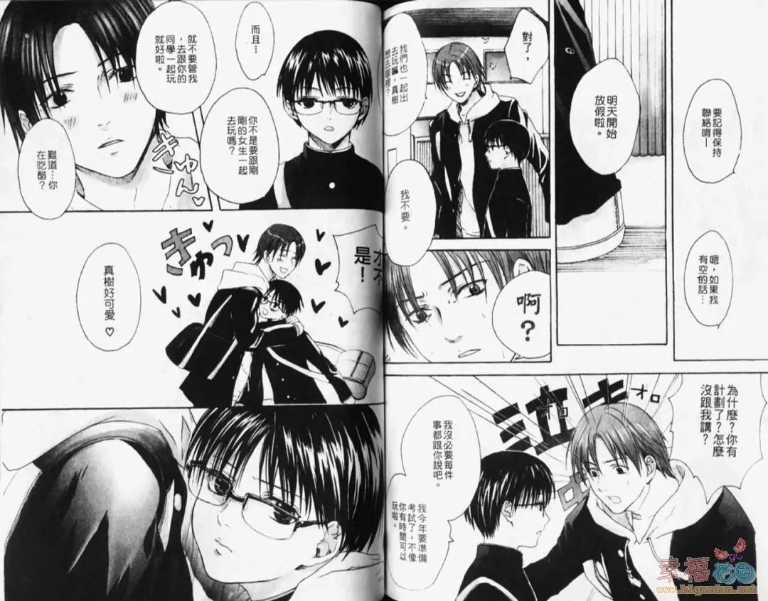 [Miyashita Kitsune] Stop! Goshujin-sama - Stop! Master | 变装游戏 Fhentai - Page 60