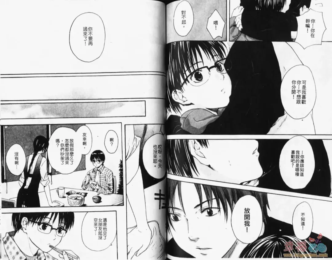 [Miyashita Kitsune] Stop! Goshujin-sama - Stop! Master | 变装游戏 Fhentai - Page 63