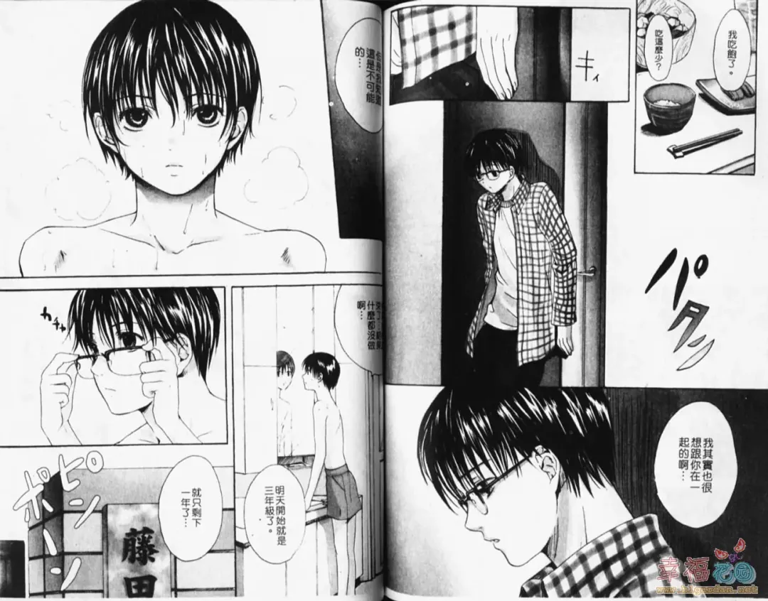 [Miyashita Kitsune] Stop! Goshujin-sama - Stop! Master | 变装游戏 Fhentai - Page 64