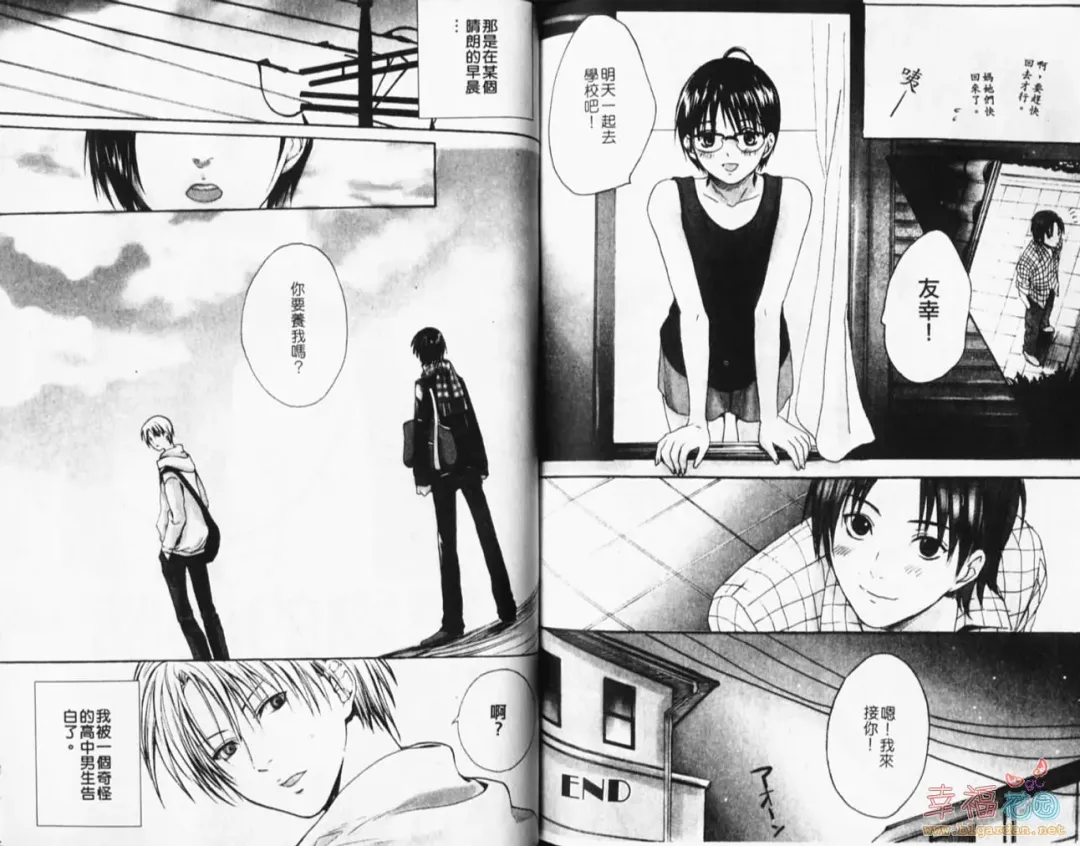 [Miyashita Kitsune] Stop! Goshujin-sama - Stop! Master | 变装游戏 Fhentai - Page 72