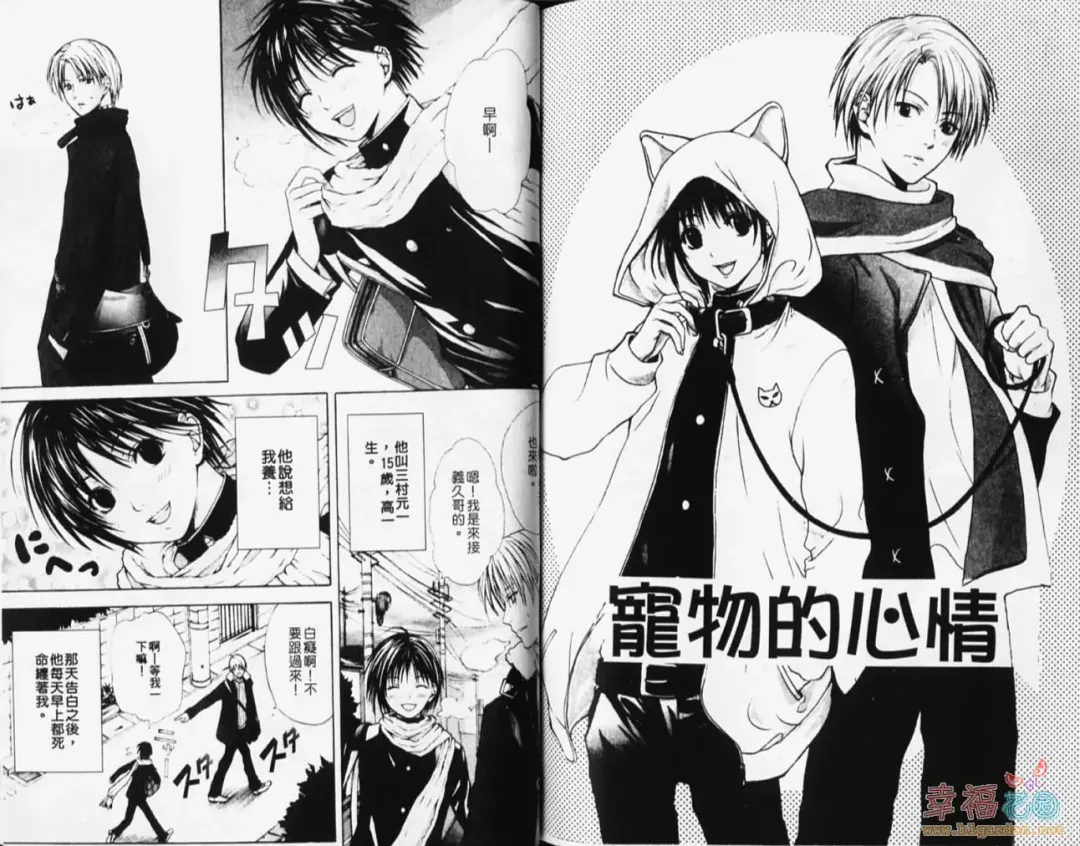 [Miyashita Kitsune] Stop! Goshujin-sama - Stop! Master | 变装游戏 Fhentai - Page 73