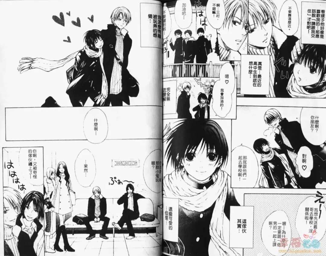 [Miyashita Kitsune] Stop! Goshujin-sama - Stop! Master | 变装游戏 Fhentai - Page 74