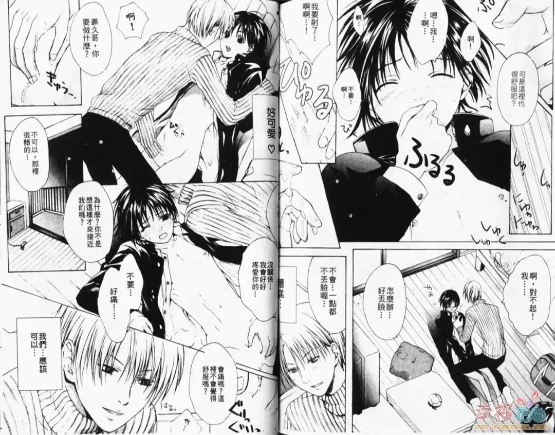 [Miyashita Kitsune] Stop! Goshujin-sama - Stop! Master | 变装游戏 Fhentai - Page 79