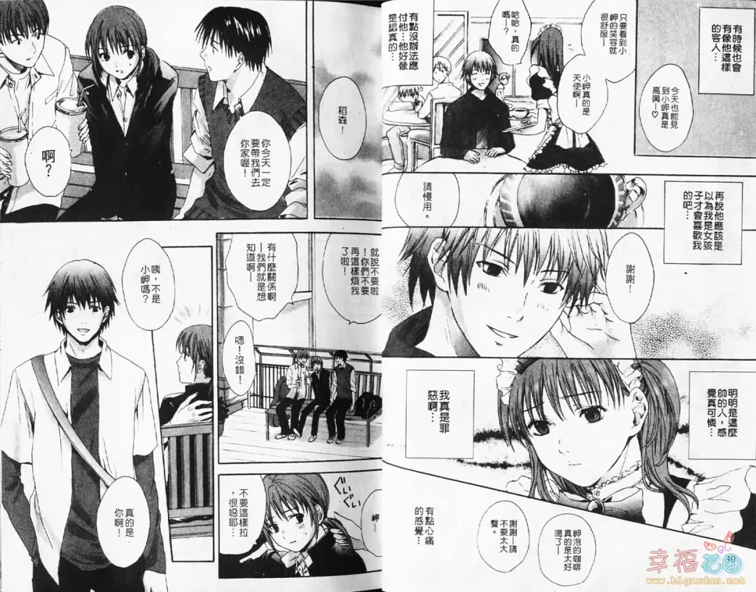 [Miyashita Kitsune] Stop! Goshujin-sama - Stop! Master | 变装游戏 Fhentai - Page 8