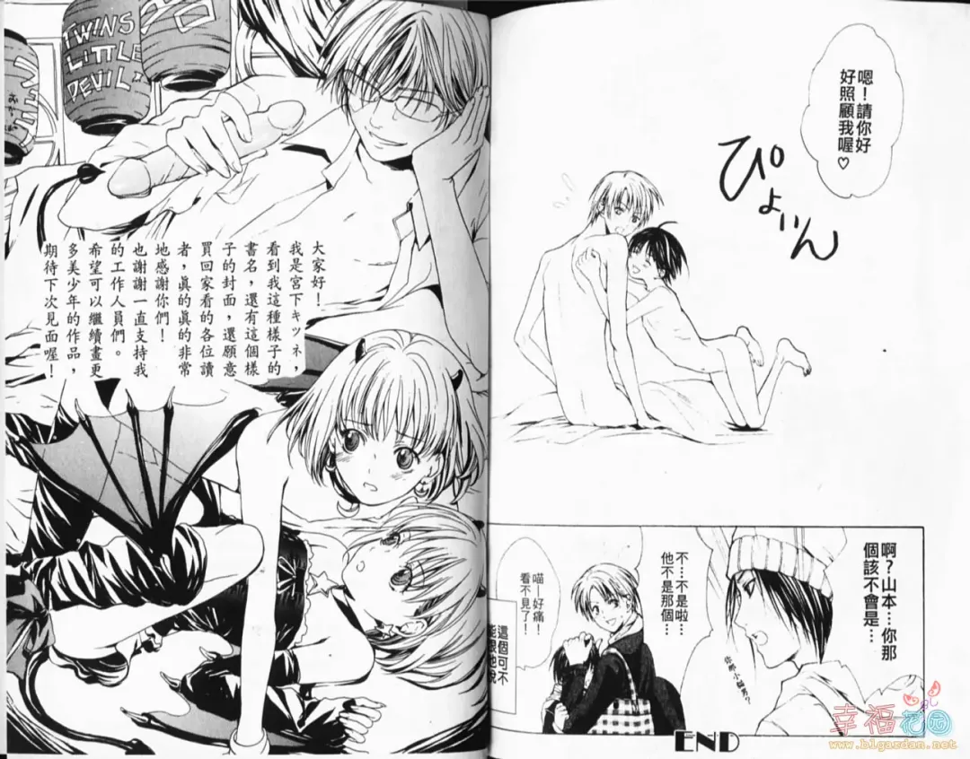 [Miyashita Kitsune] Stop! Goshujin-sama - Stop! Master | 变装游戏 Fhentai - Page 81