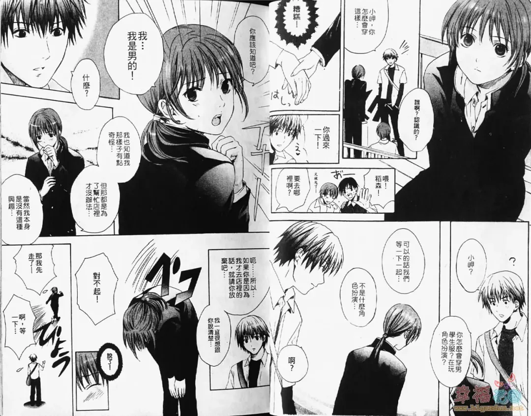 [Miyashita Kitsune] Stop! Goshujin-sama - Stop! Master | 变装游戏 Fhentai - Page 9