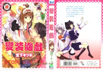 [Miyashita Kitsune] Stop! Goshujin-sama - Stop! Master | 变装游戏 - Fhentai