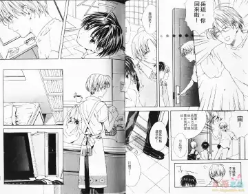 [Miyashita Kitsune] Stop! Goshujin-sama - Stop! Master | 变装游戏 Fhentai - Page 21