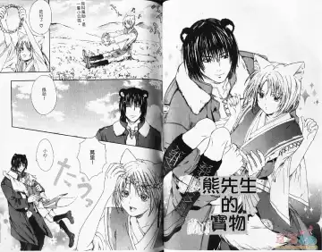 [Miyashita Kitsune] Stop! Goshujin-sama - Stop! Master | 变装游戏 Fhentai - Page 32