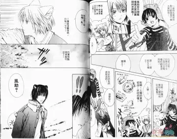 [Miyashita Kitsune] Stop! Goshujin-sama - Stop! Master | 变装游戏 Fhentai - Page 37