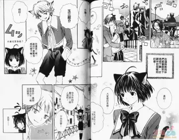 [Miyashita Kitsune] Stop! Goshujin-sama - Stop! Master | 变装游戏 Fhentai - Page 46