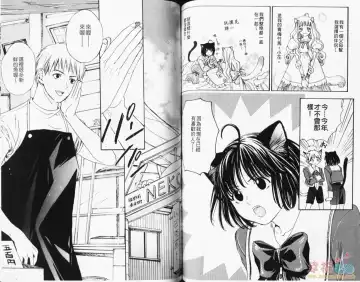 [Miyashita Kitsune] Stop! Goshujin-sama - Stop! Master | 变装游戏 Fhentai - Page 47