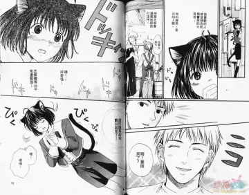 [Miyashita Kitsune] Stop! Goshujin-sama - Stop! Master | 变装游戏 Fhentai - Page 48