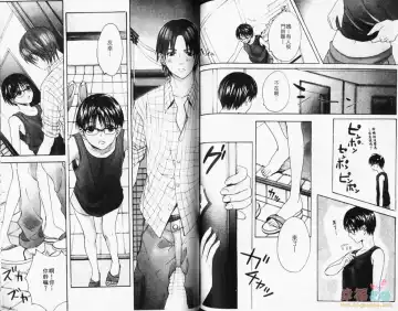 [Miyashita Kitsune] Stop! Goshujin-sama - Stop! Master | 变装游戏 Fhentai - Page 65