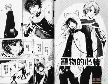 [Miyashita Kitsune] Stop! Goshujin-sama - Stop! Master | 变装游戏 Fhentai - Page 73