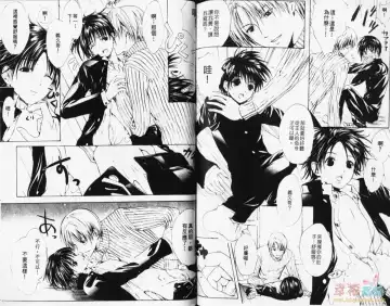 [Miyashita Kitsune] Stop! Goshujin-sama - Stop! Master | 变装游戏 Fhentai - Page 78