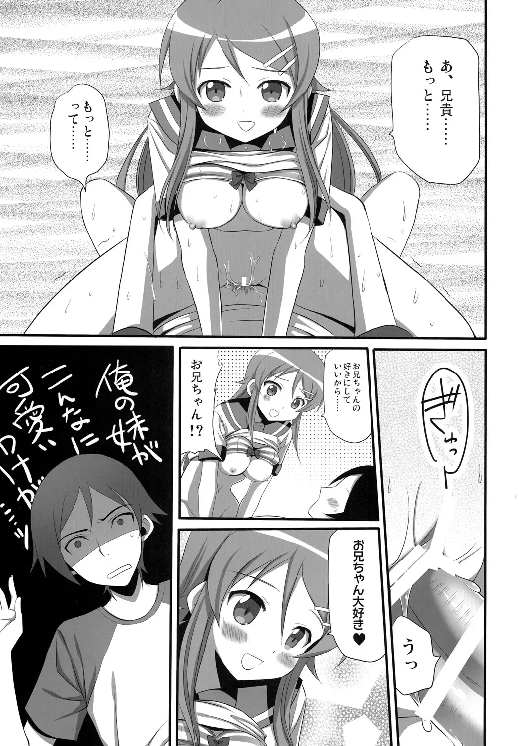 [Ayakawa Riku] H Scene nara Onanie suru desho!? Fhentai - Page 24
