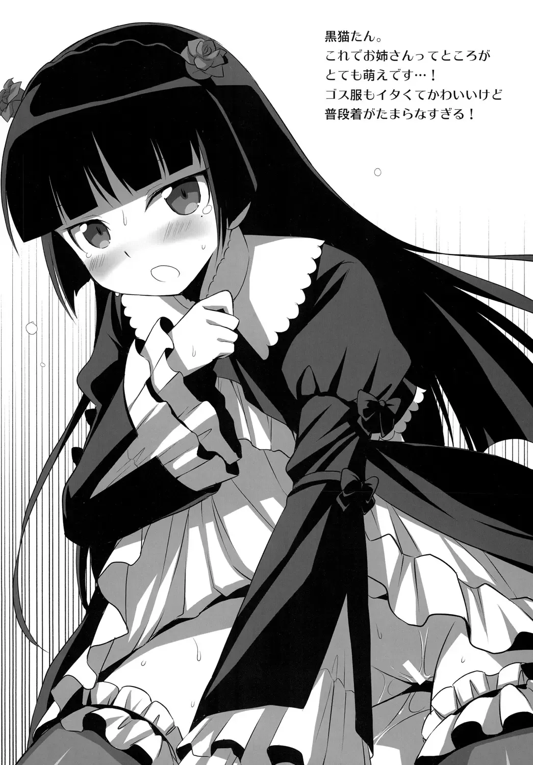 [Ayakawa Riku] H Scene nara Onanie suru desho!? Fhentai - Page 27