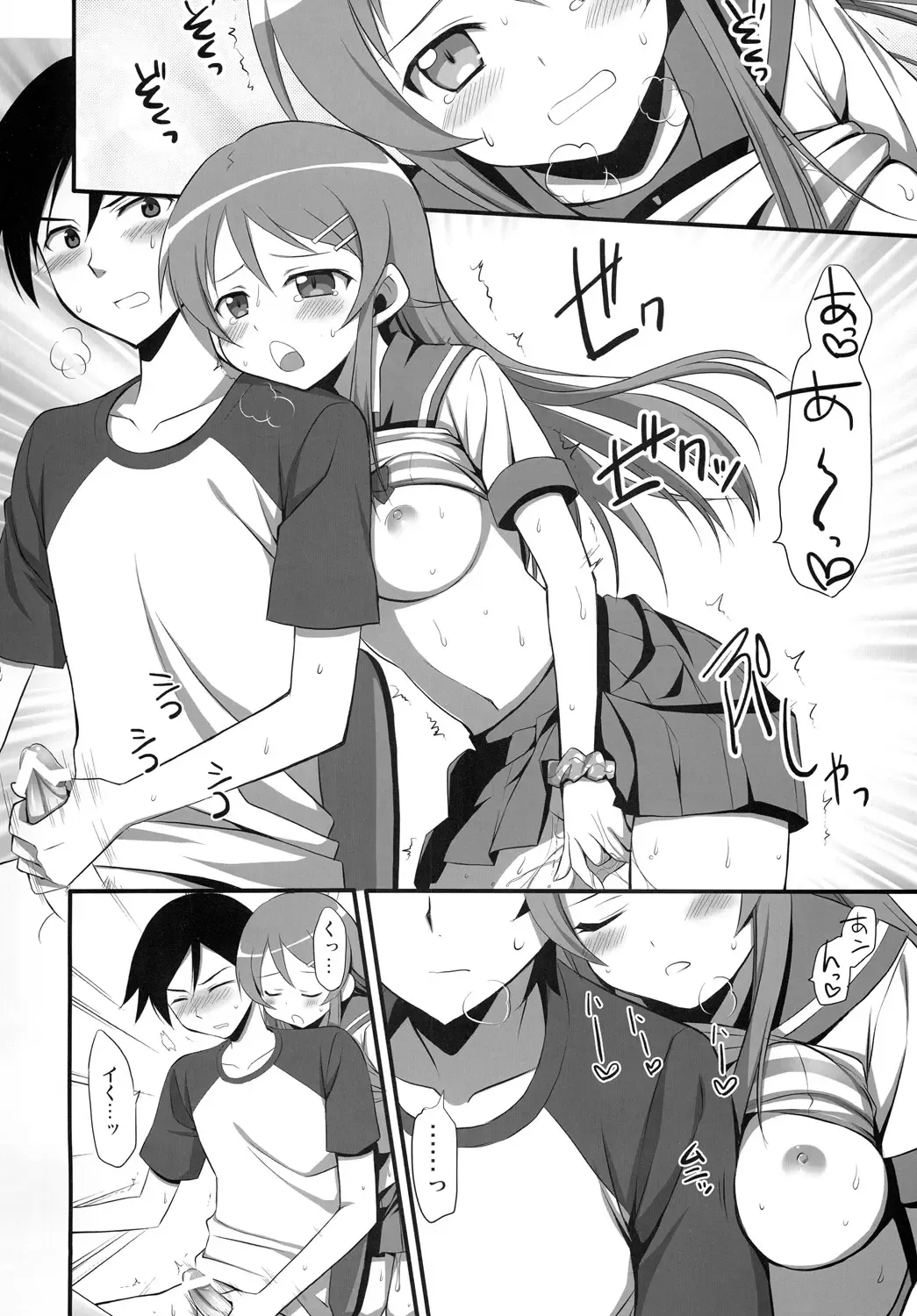 [Ayakawa Riku] H Scene nara Onanie suru desho!? Fhentai - Page 7