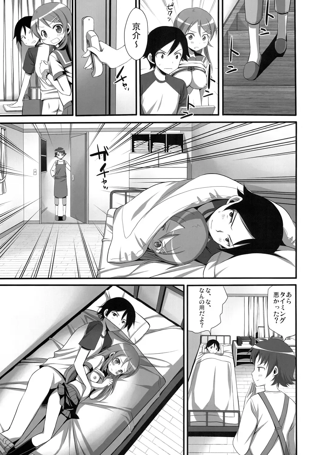 [Ayakawa Riku] H Scene nara Onanie suru desho!? Fhentai - Page 8