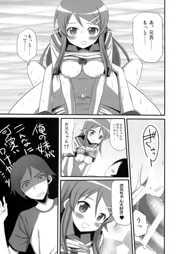 [Ayakawa Riku] H Scene nara Onanie suru desho!? Fhentai - Page 24
