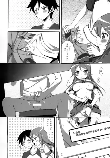 [Ayakawa Riku] H Scene nara Onanie suru desho!? Fhentai - Page 5