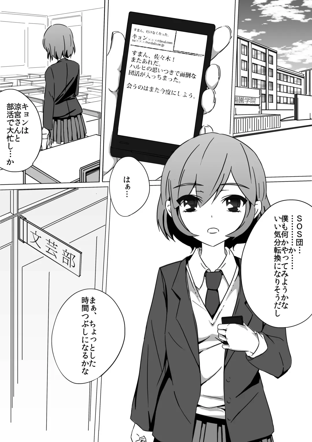 佐々木姦 Fhentai - Page 1