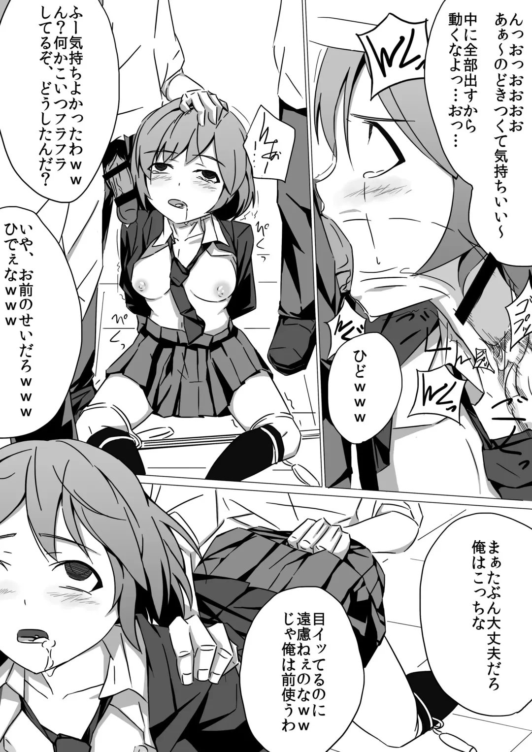 佐々木姦 Fhentai - Page 10